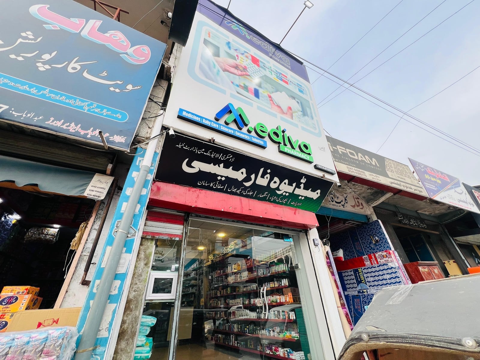 Mediva Pharmacy & Distribution photo 4