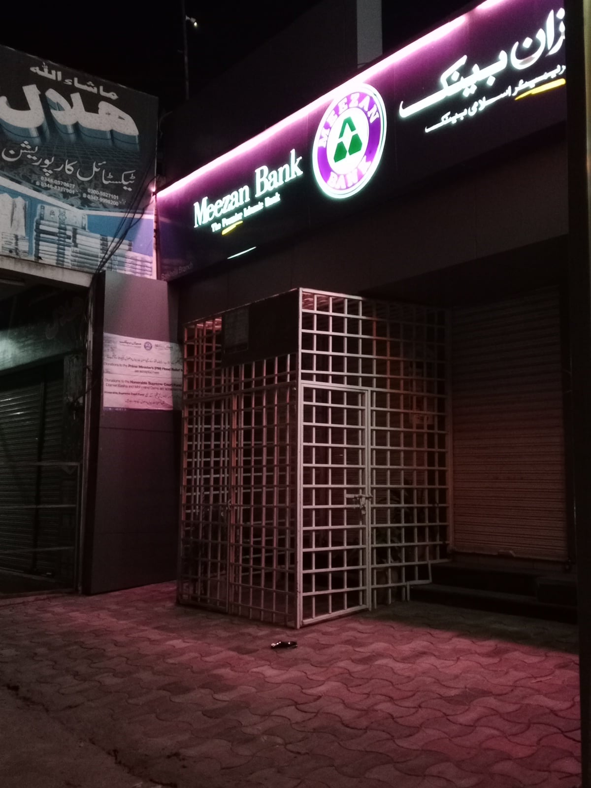 Meezan Bank - Batkhela Branch photo 2