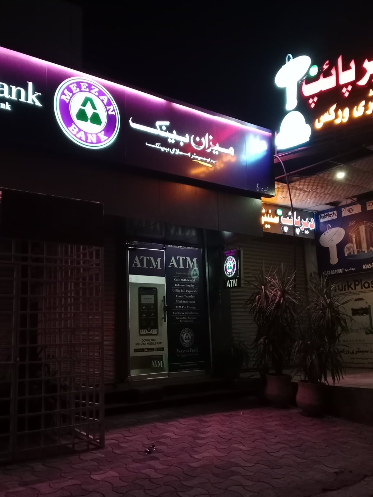 Meezan Bank - Batkhela Branch photo 3