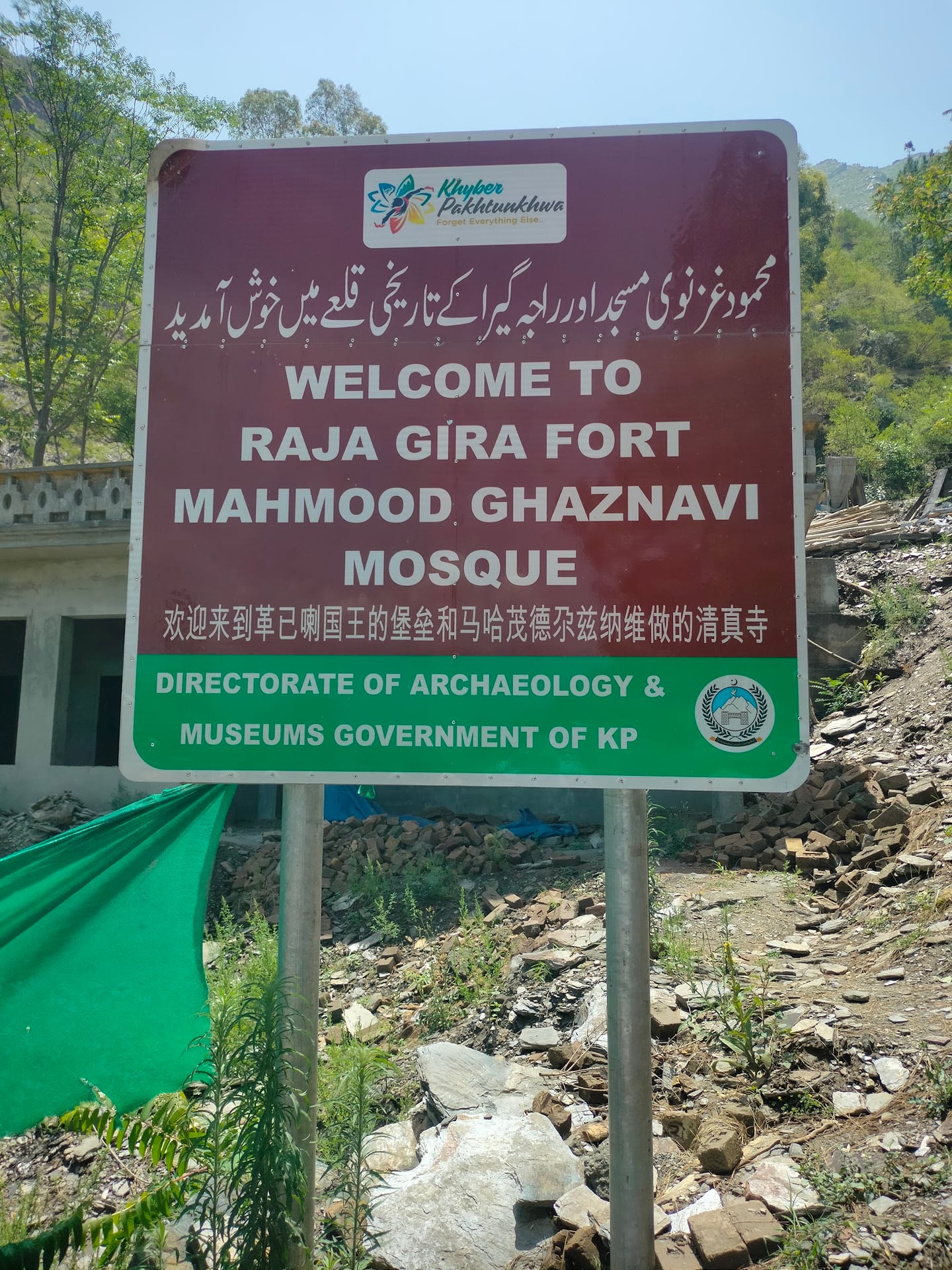 Mehmood Ghaznavi Masjid photo 4