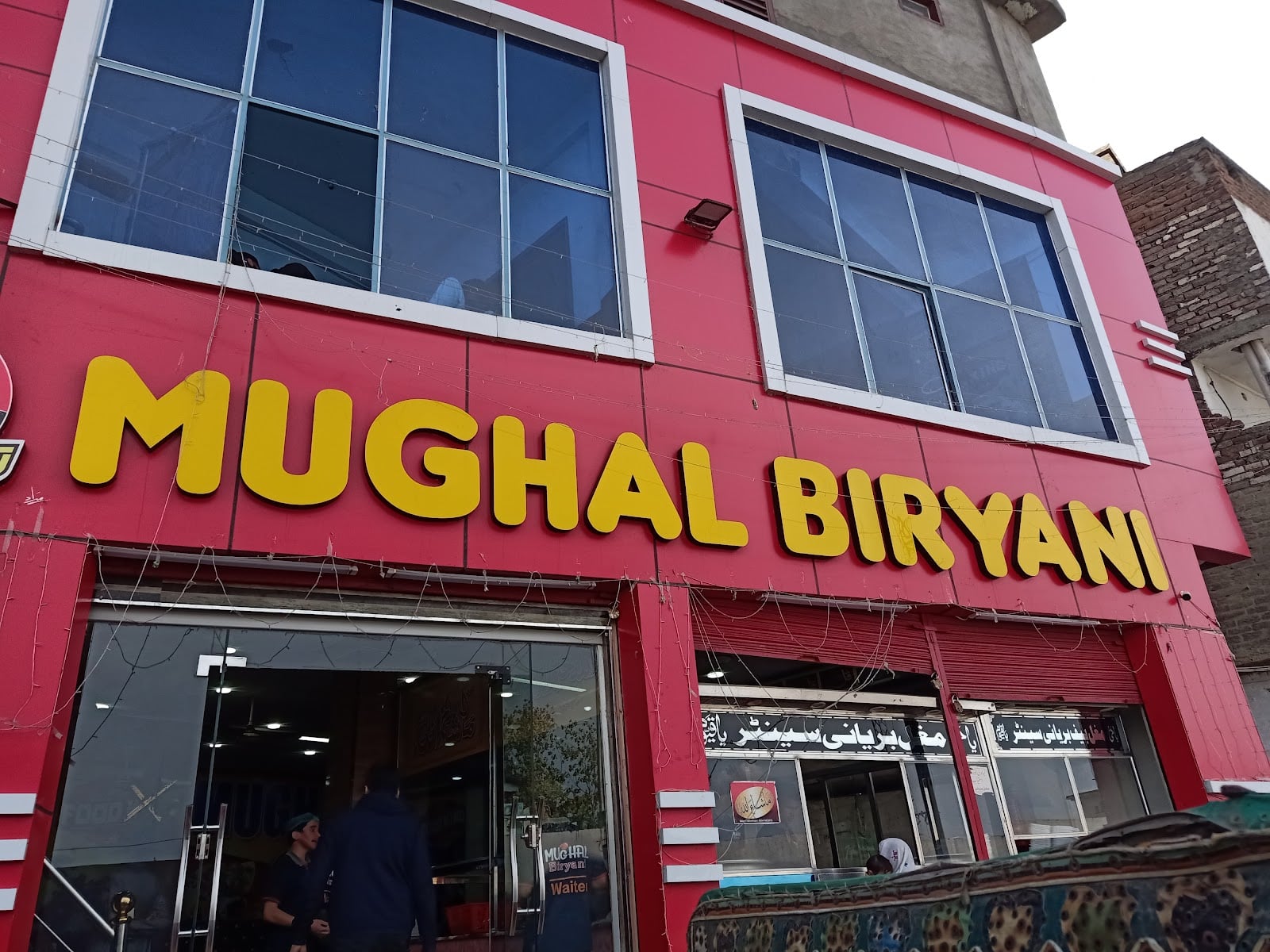 Mughal Biryani photo 4