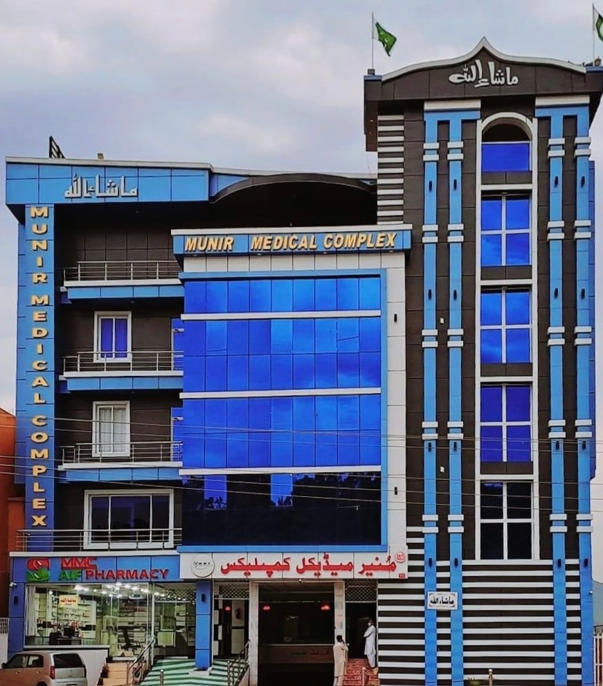 Munir medical complex