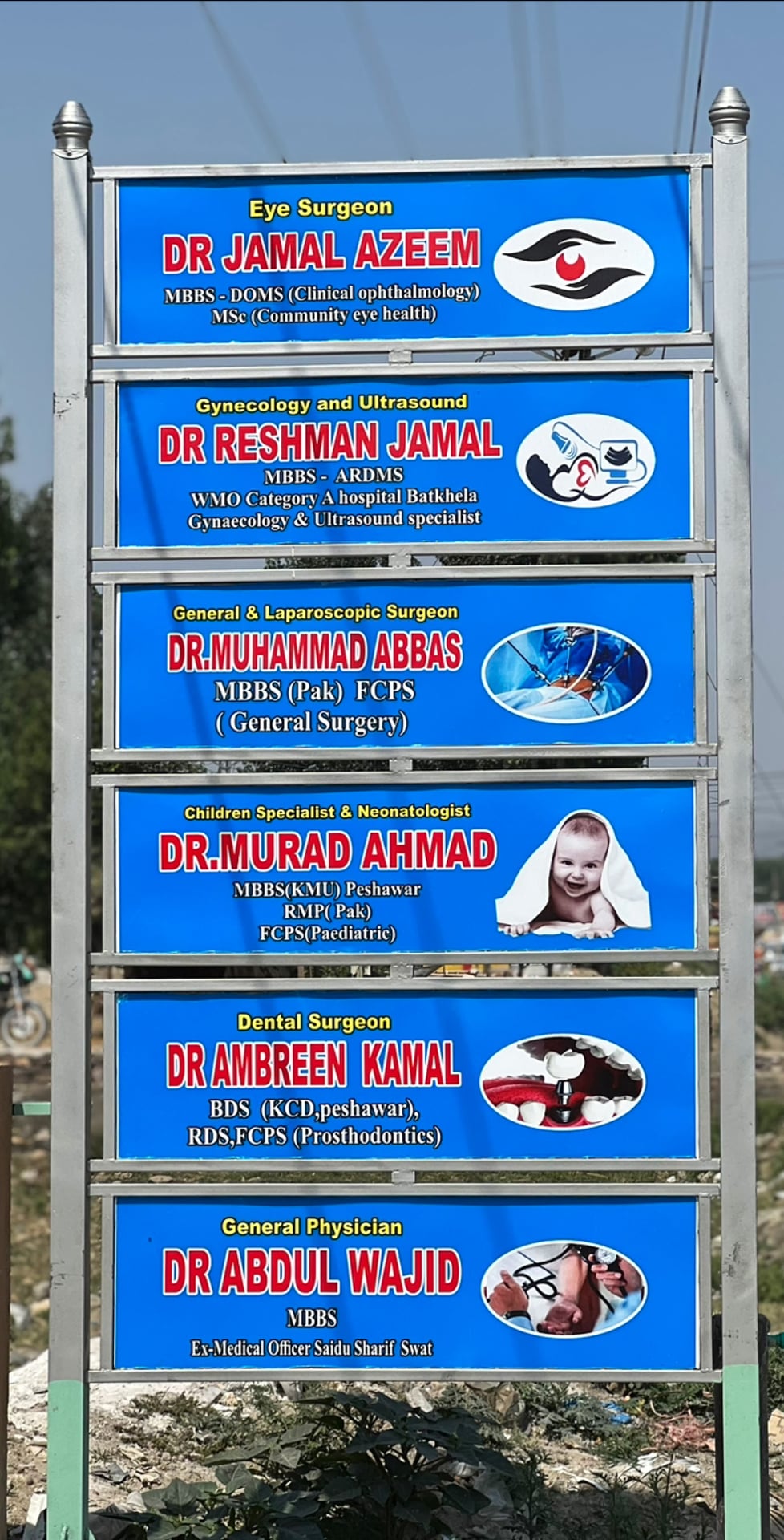 Munir medical complex photo 2