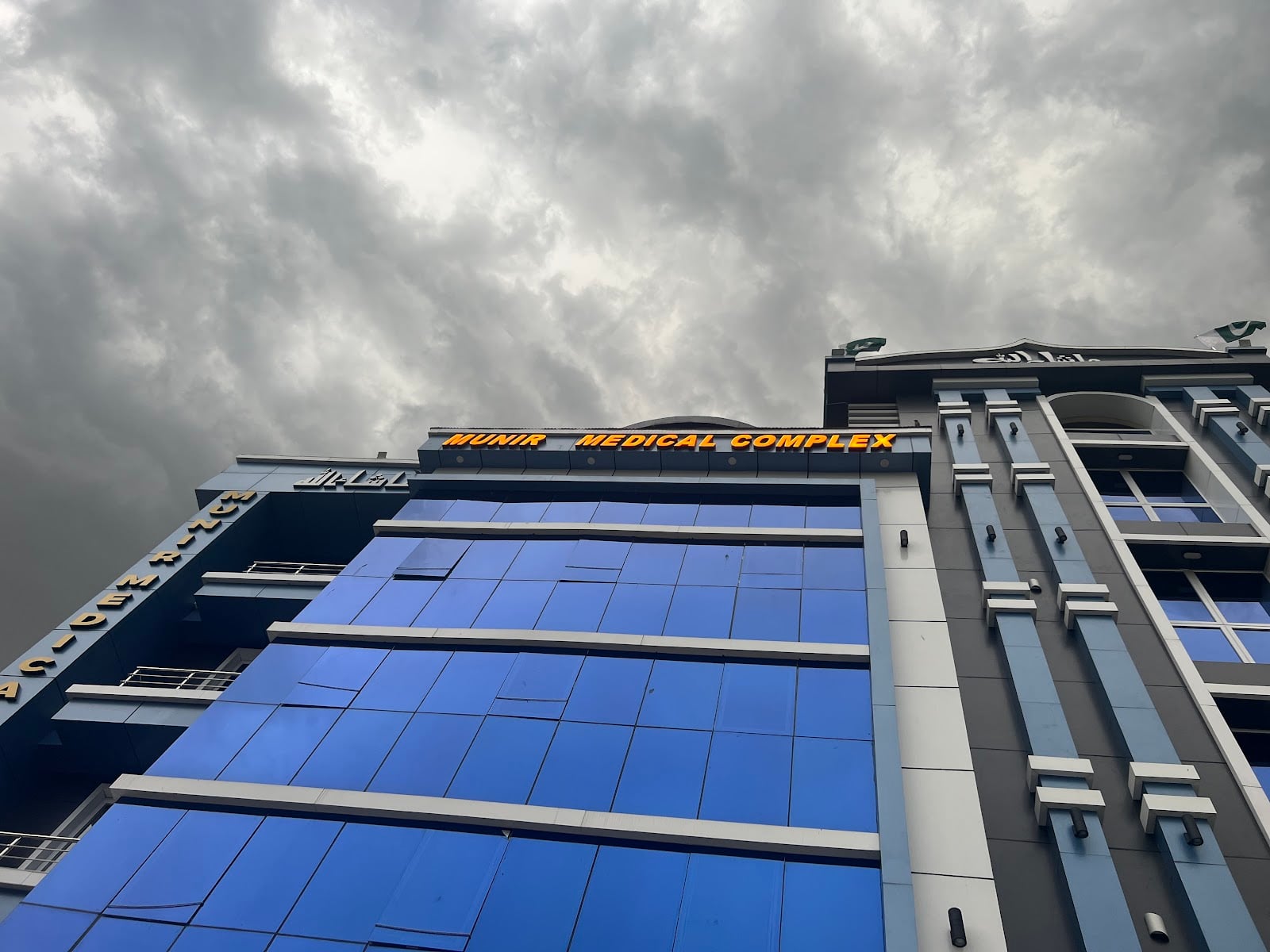Munir medical complex photo 3