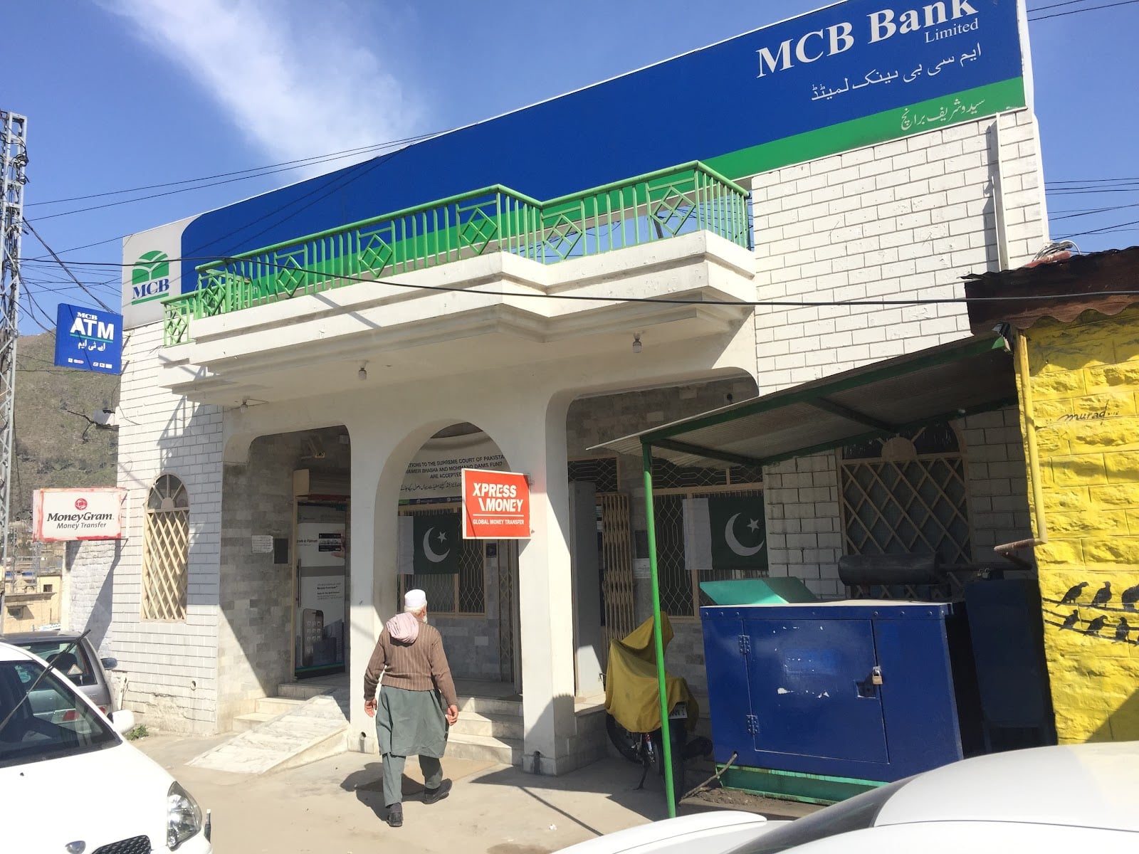 Muslim Commercial Bank photo 2