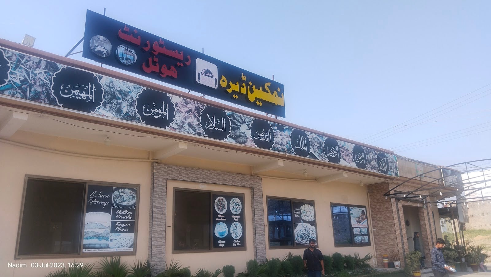 Namkeen Dera Restaurant & Hotel photo 4