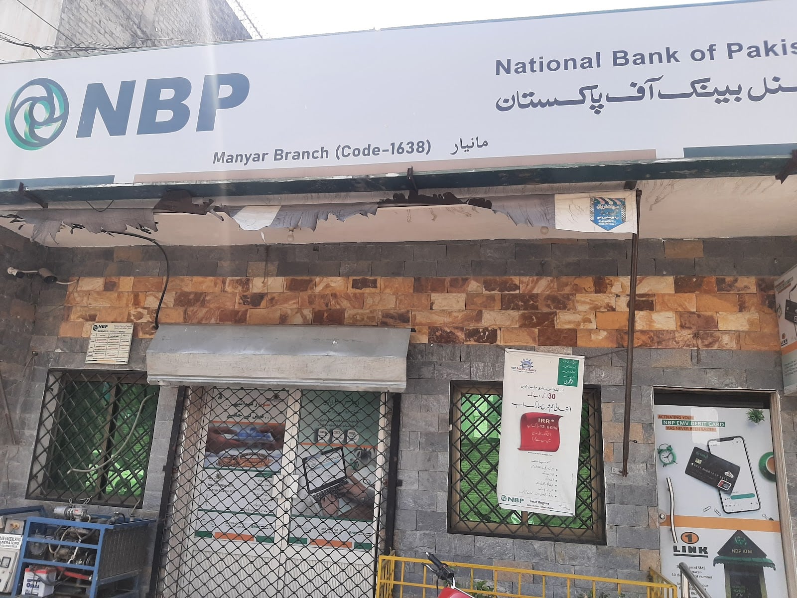 National Bank ATM
