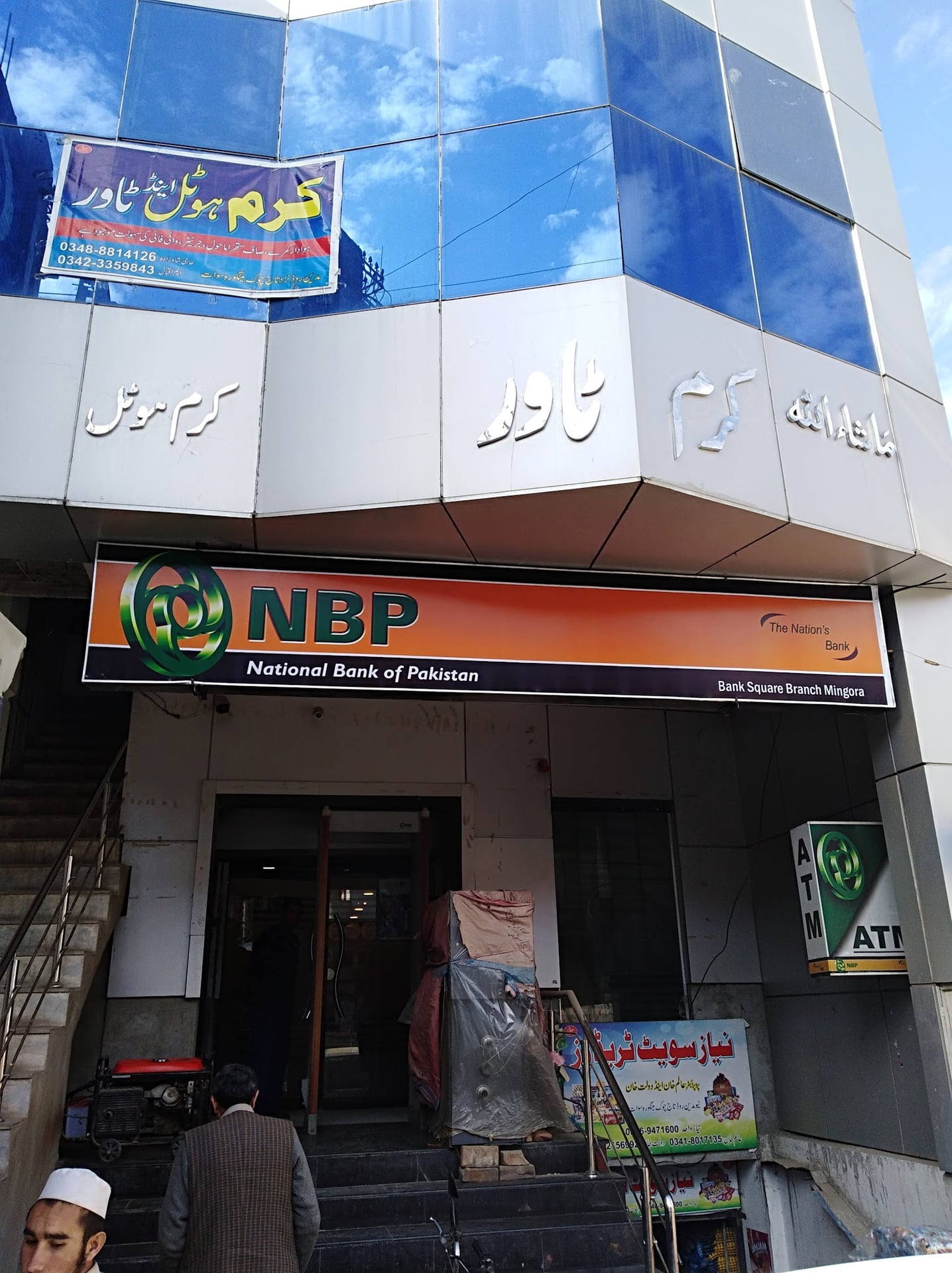 National Bank of Pakistan (NBP Bank Square) photo 3