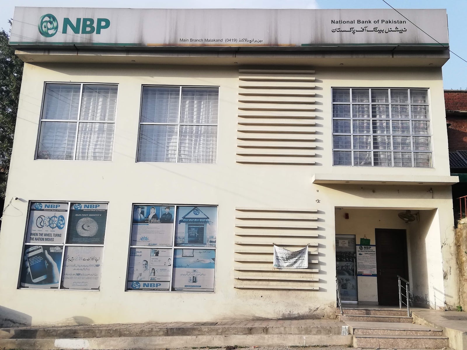 National Bank Of Pakistan (NBP), Malakand Branch, Malakand