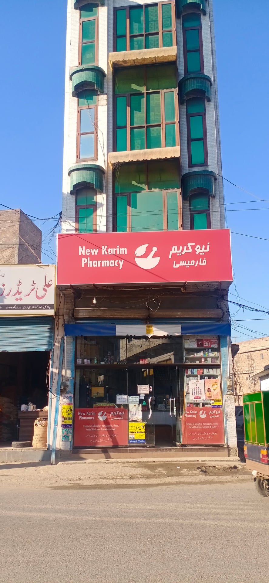 New Karim pharmacy