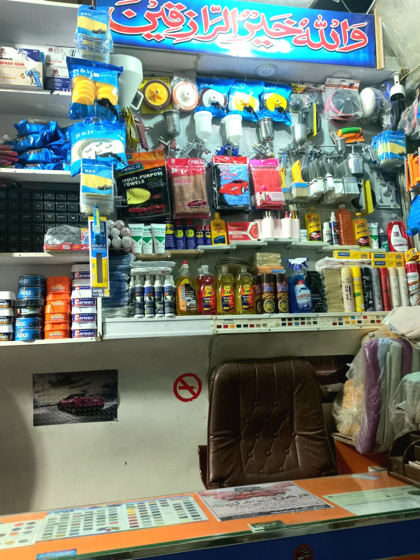 Noor Auto Paint center photo 4