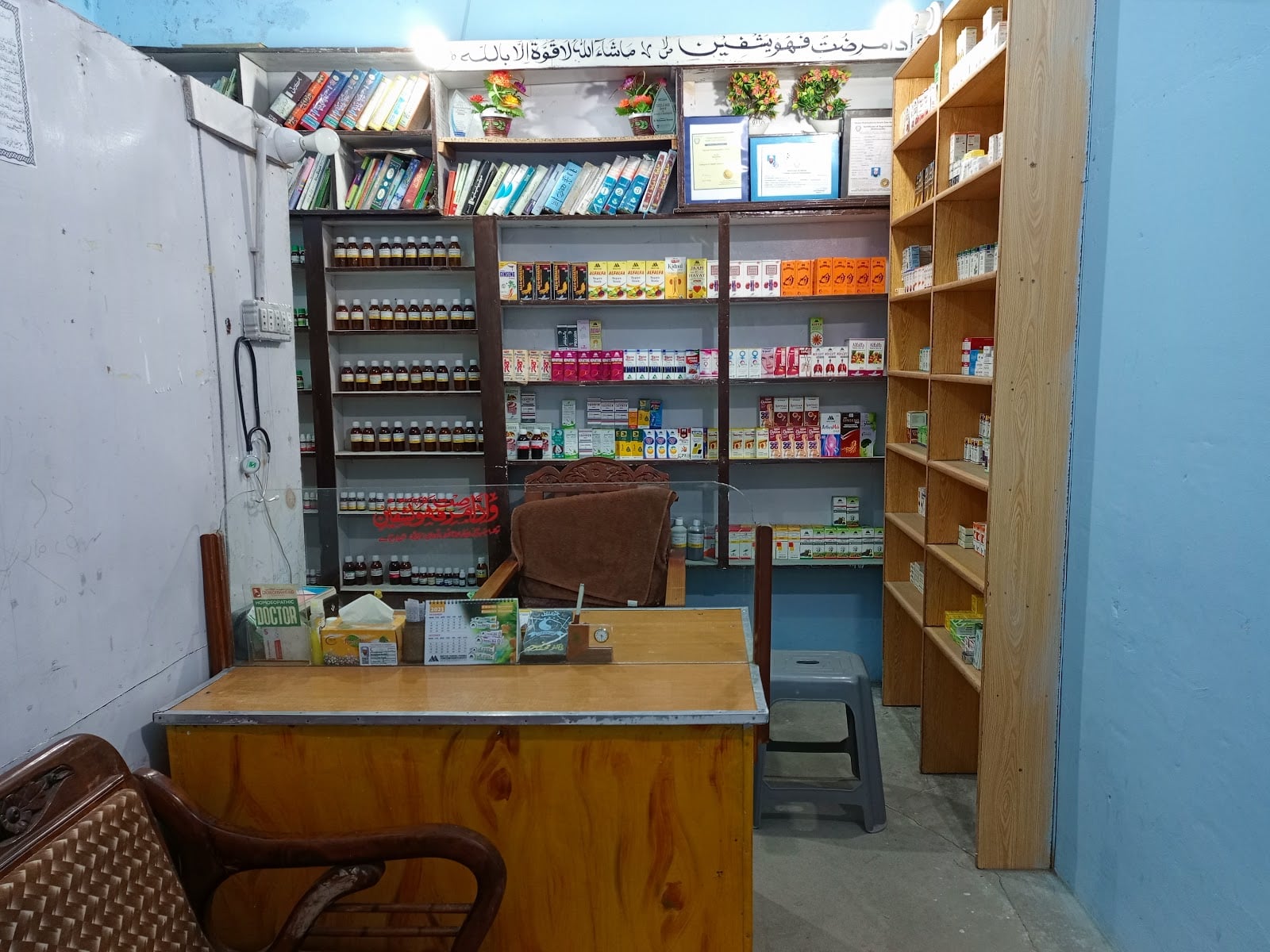 Novacare Homoeopathic clinic Asharay