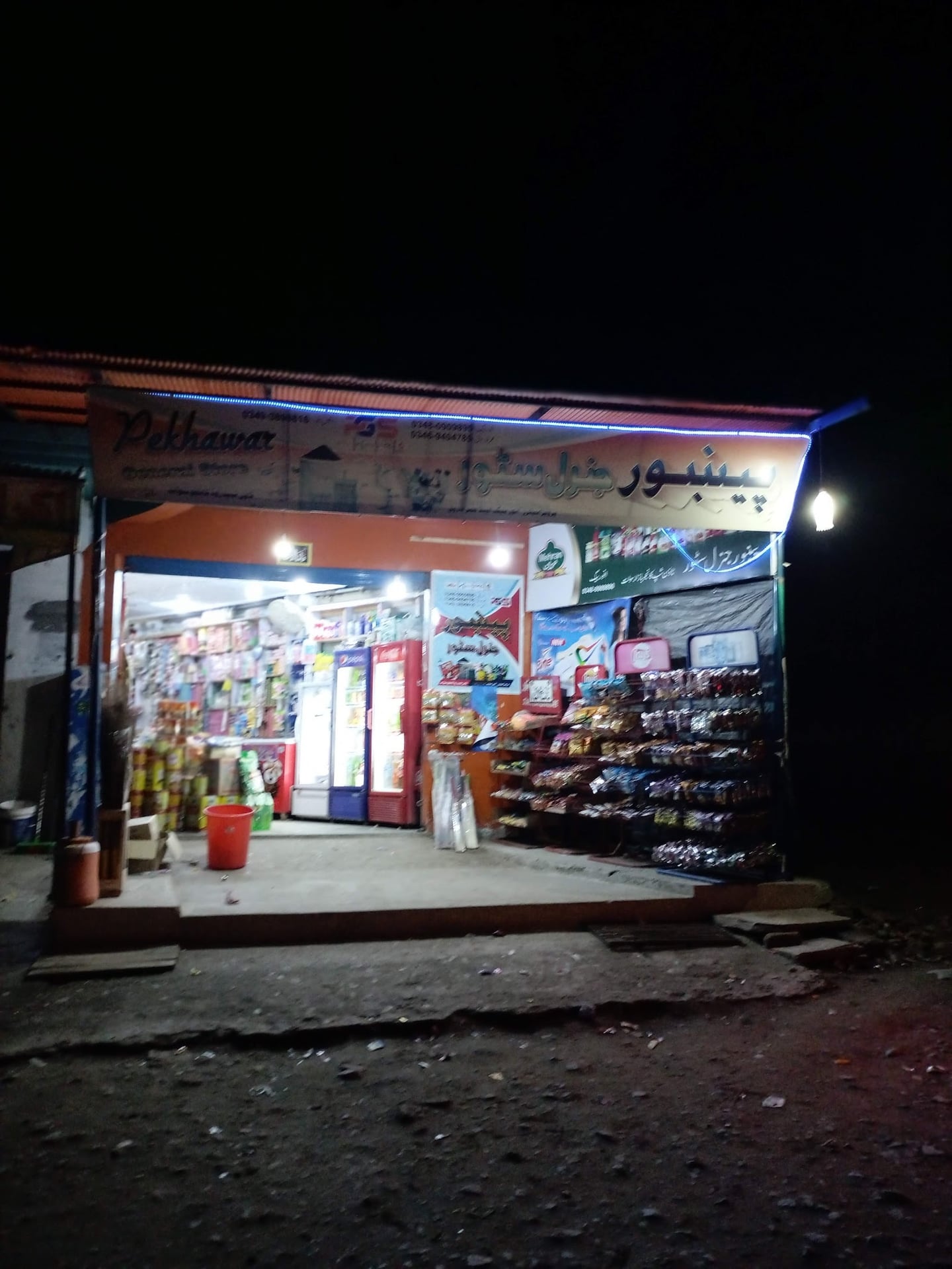 پیښور جنرل سٹور کانجو سوات Pekhawar General Store Kanju Swat
