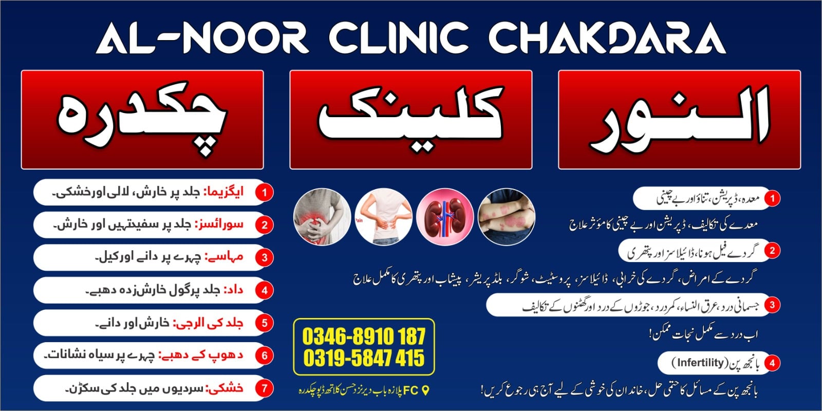 النور کلینک چکدرہ photo 3