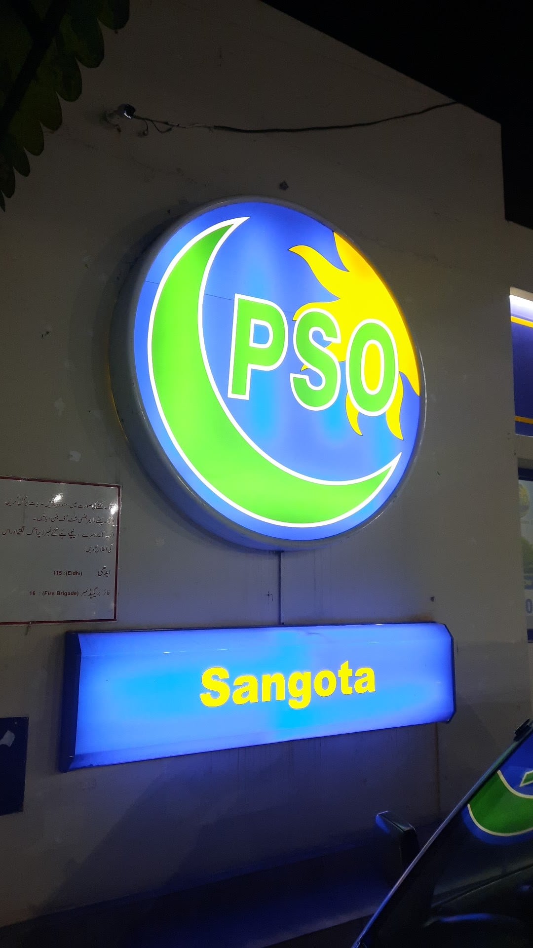 PSO Filling Station Manglor swat photo 3