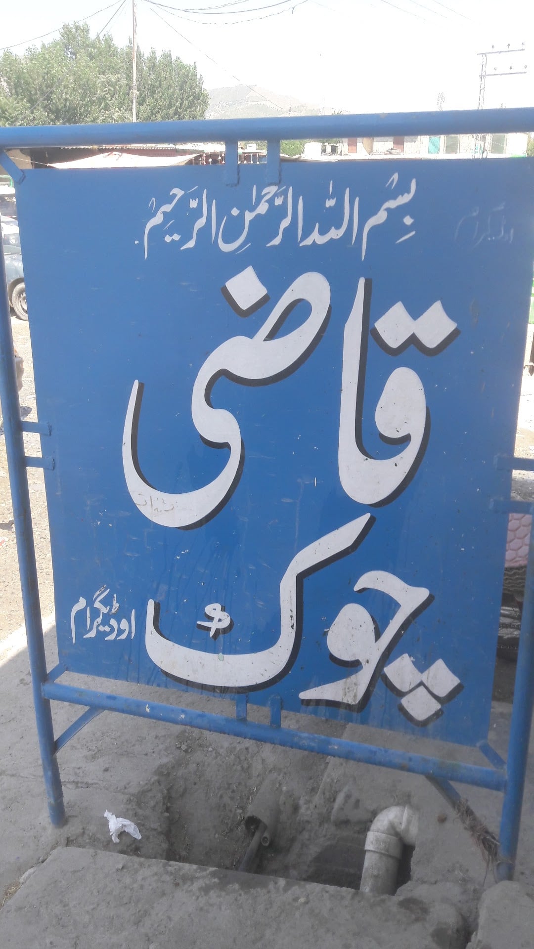 Qazi Stadium Odigram photo 4