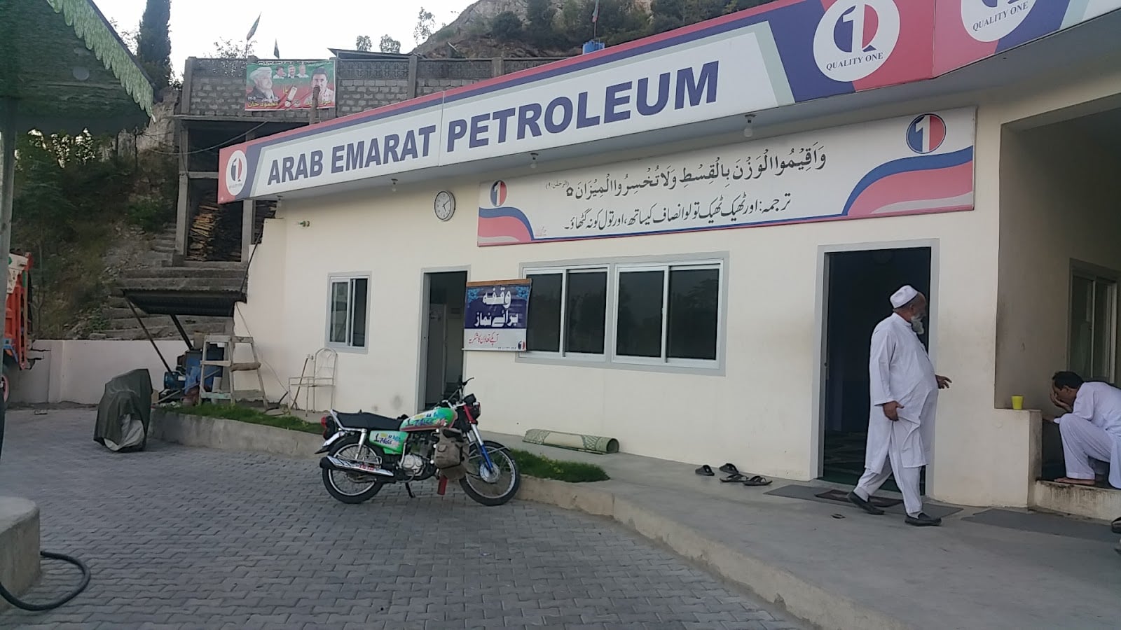 Quality 1 Arab Emarat Petroleum photo 2