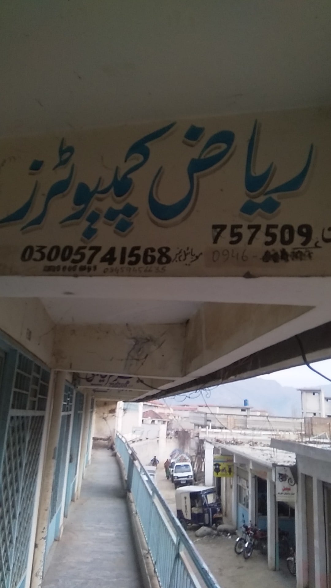 Riaz Computers
