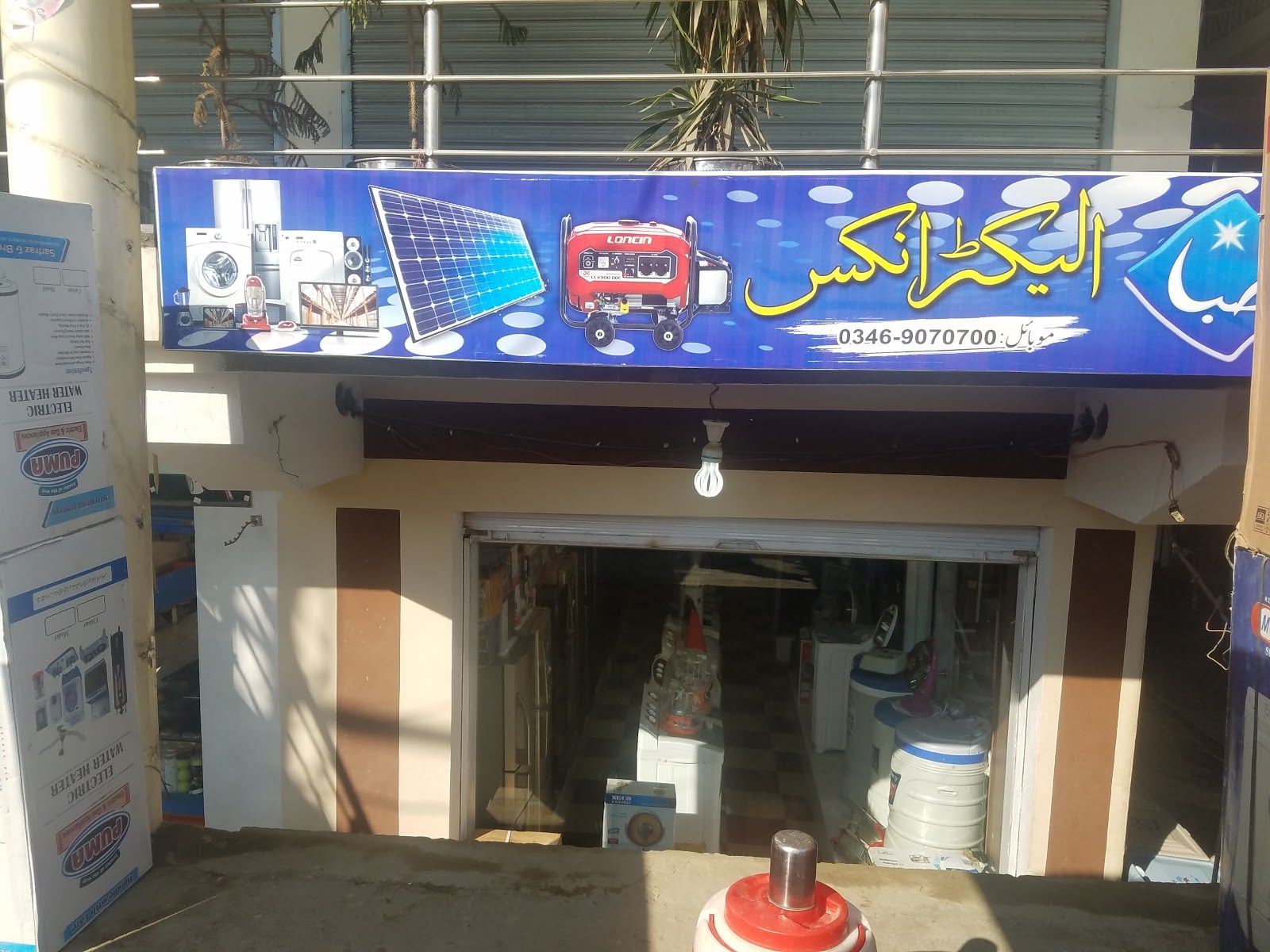 Saba Electronics