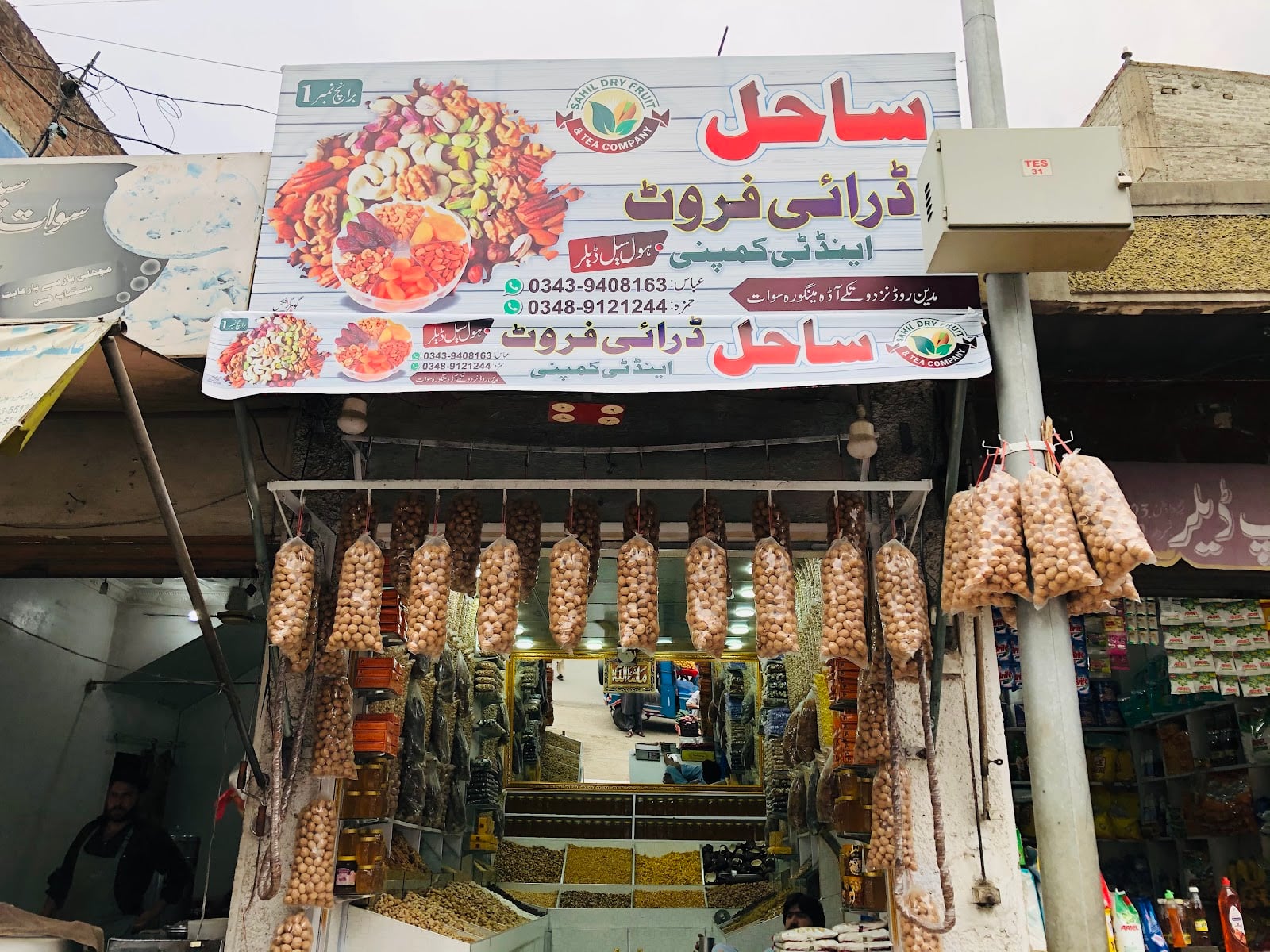 Sahil Dry Fruit & Tea Company watkai Mingora Swat
