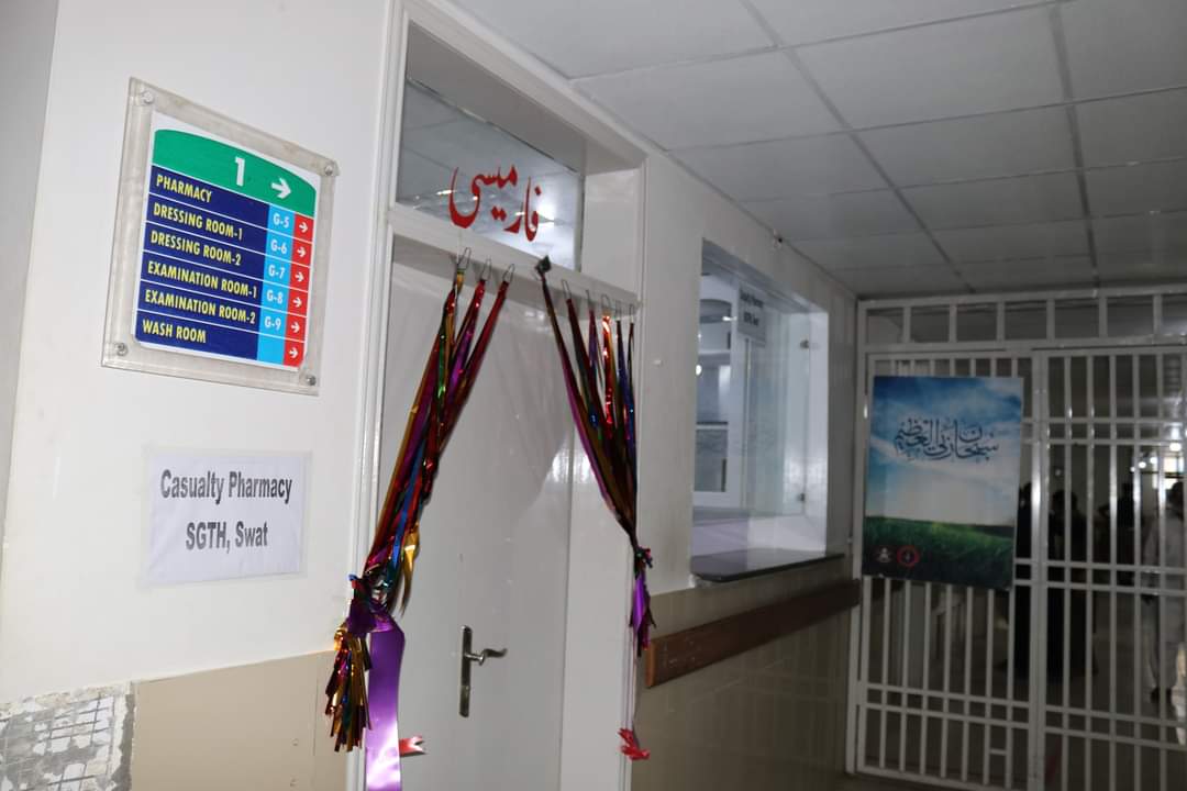 Saidu Teaching Hospital,Swat. photo 3