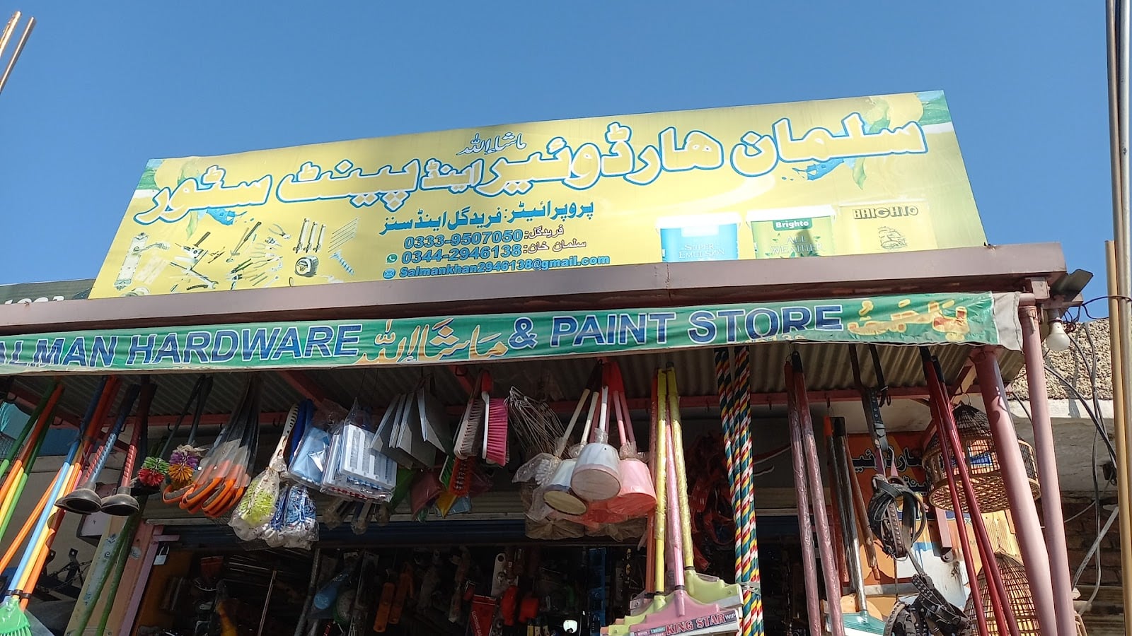 Salman hardware paint store