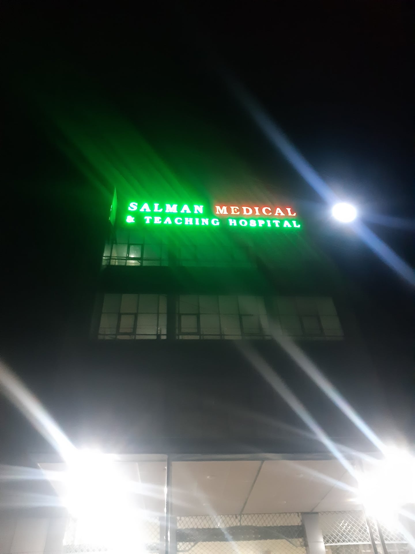 Salman Teaching Hospitals photo 4