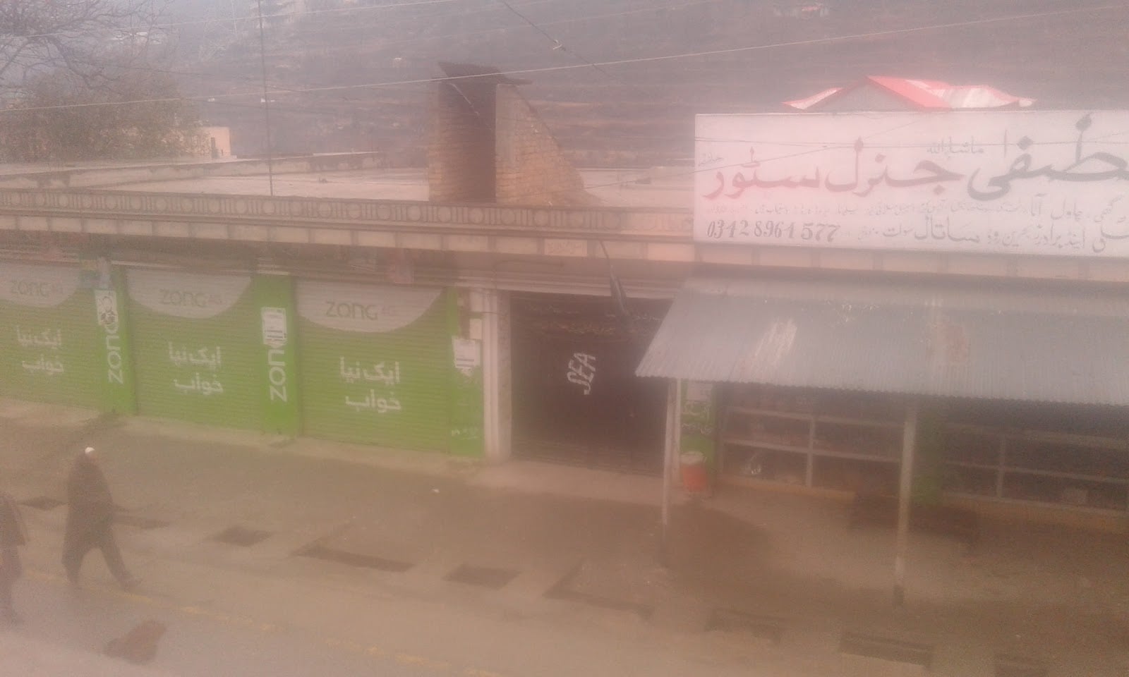 Sattal Bazar photo 4