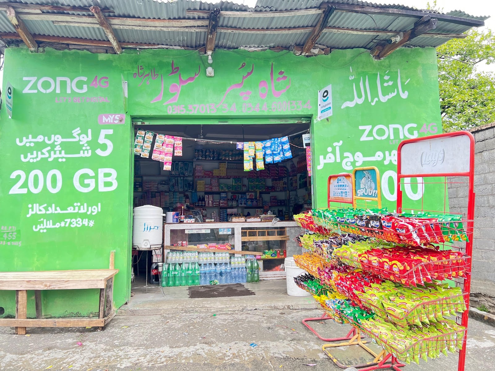 Shah Super Store