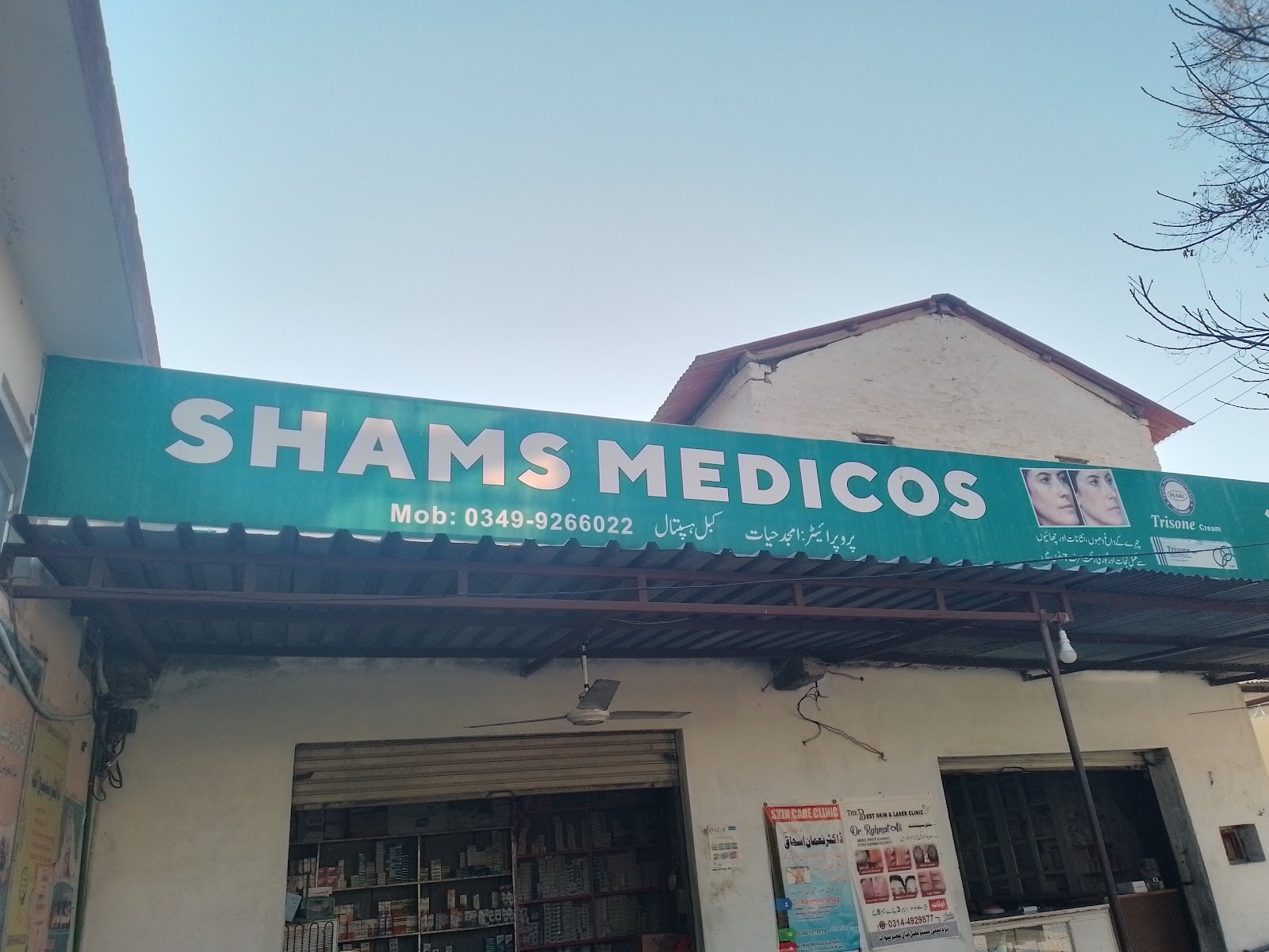 Shams Medicose