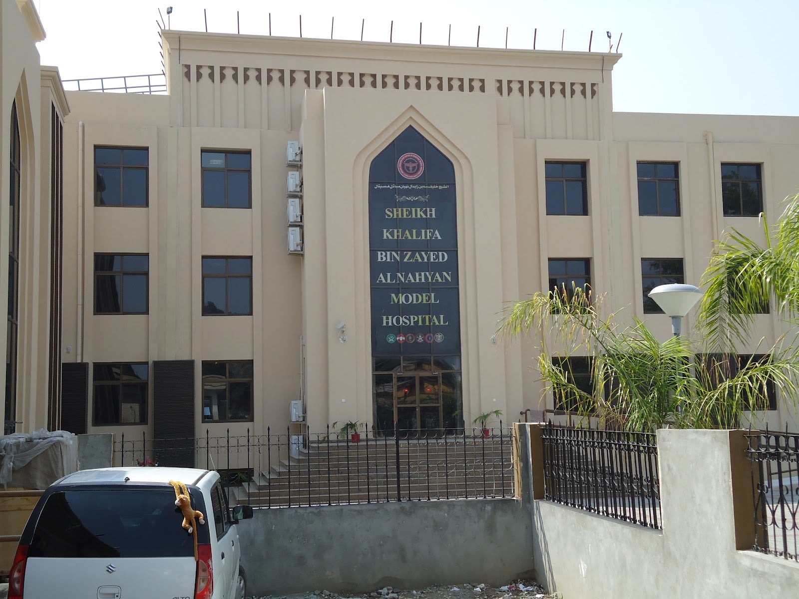 Sheikh Khalifa Bin Zayed Al-Nahyan Model Hospital