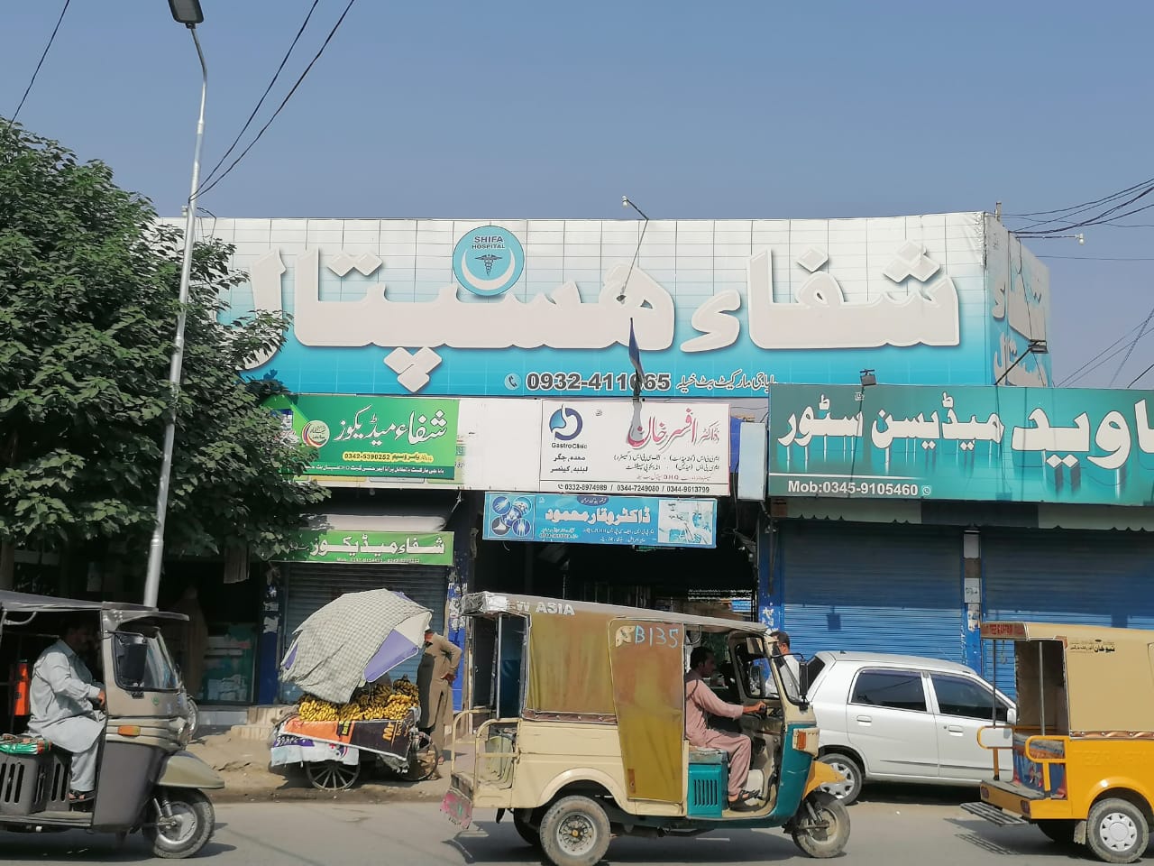 Shifa Hospital Batkhela