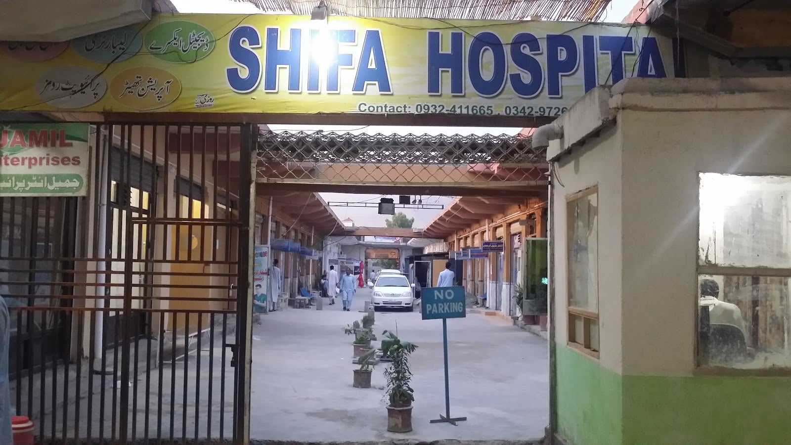 Shifa Hospital Batkhela photo 3