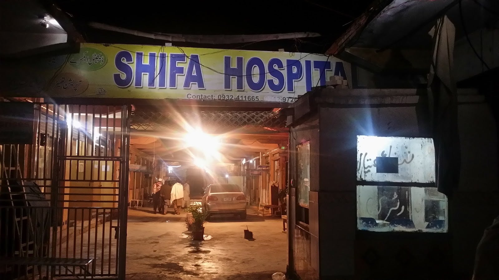 Shifa Hospital Batkhela photo 5