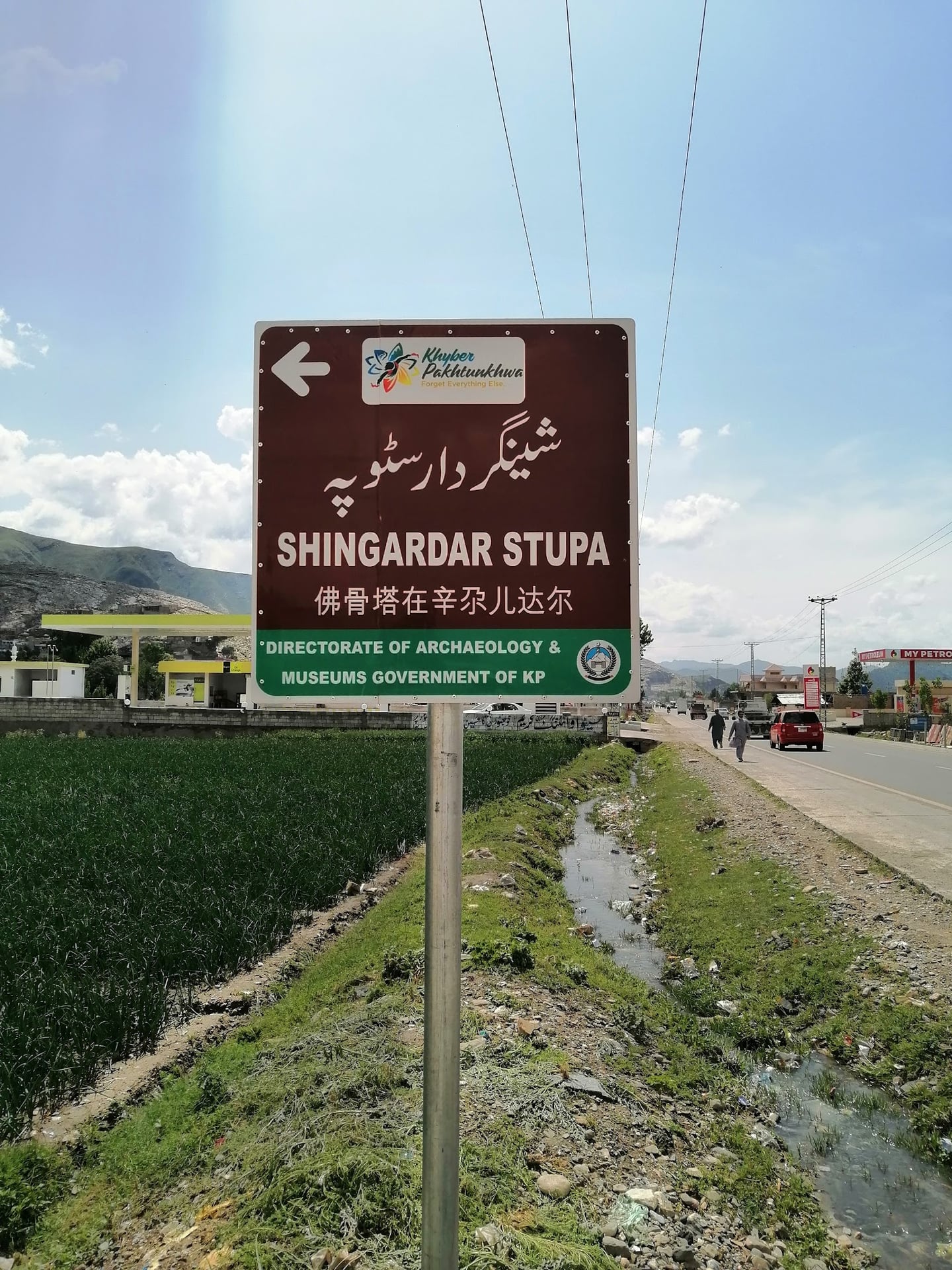 Shingardar Stupa, Swat photo 3
