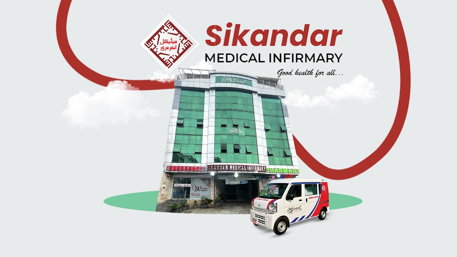Sikandar Medical Infirmary