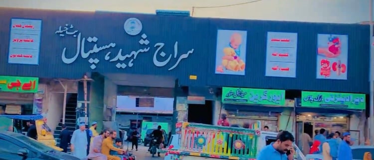 Siraj Shaheed Hospital Batkhela LLP