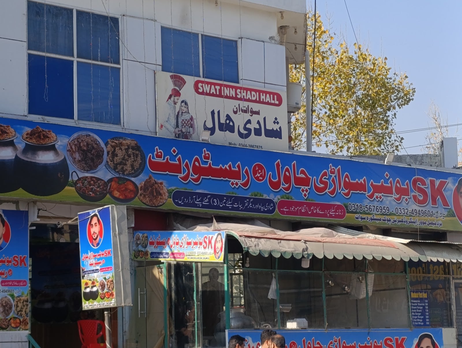 SWAT INN HOTEL photo 2