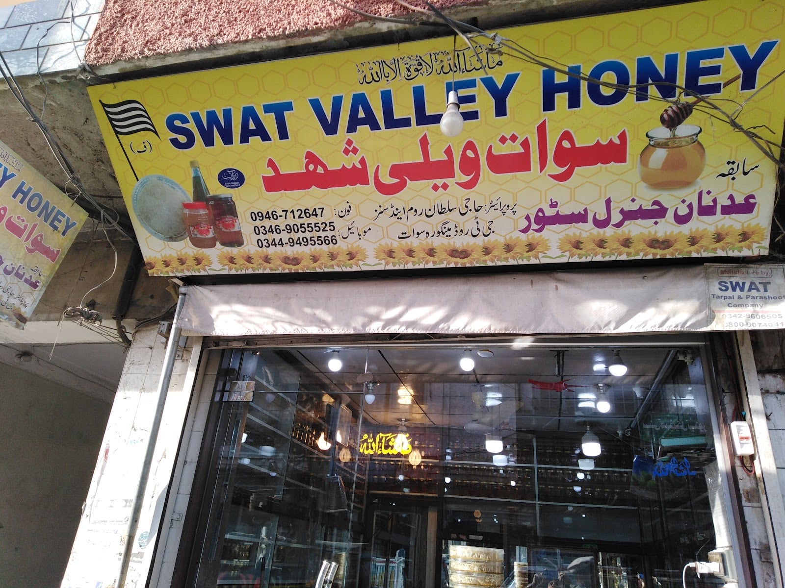 عدنان جنرل سٹور swat valley honey