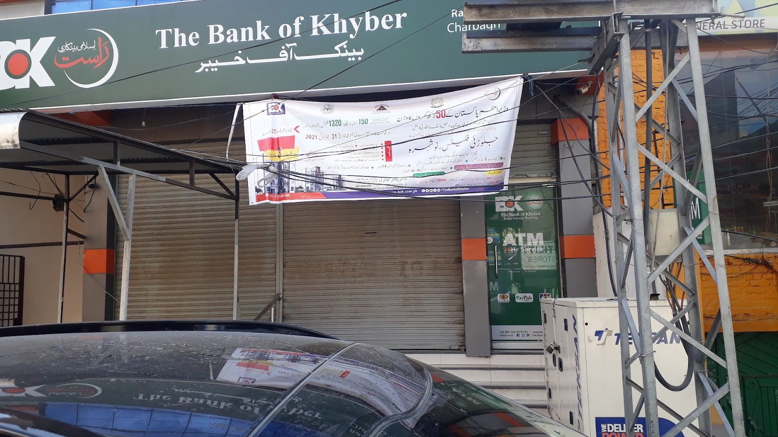 The Bank Of Khyber photo 2