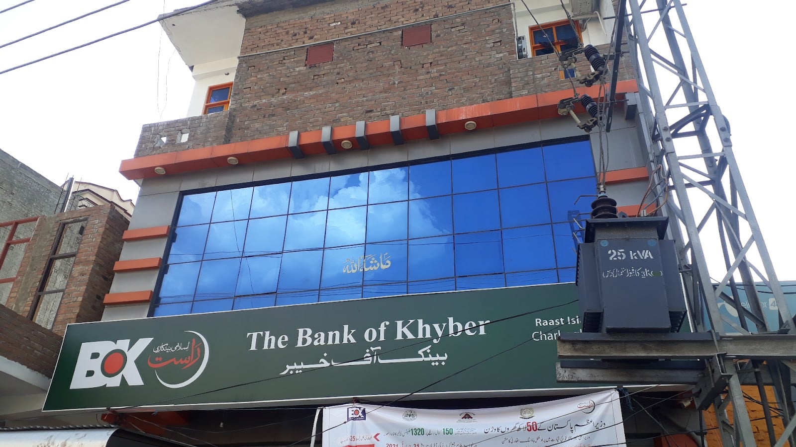 The Bank Of Khyber photo 4