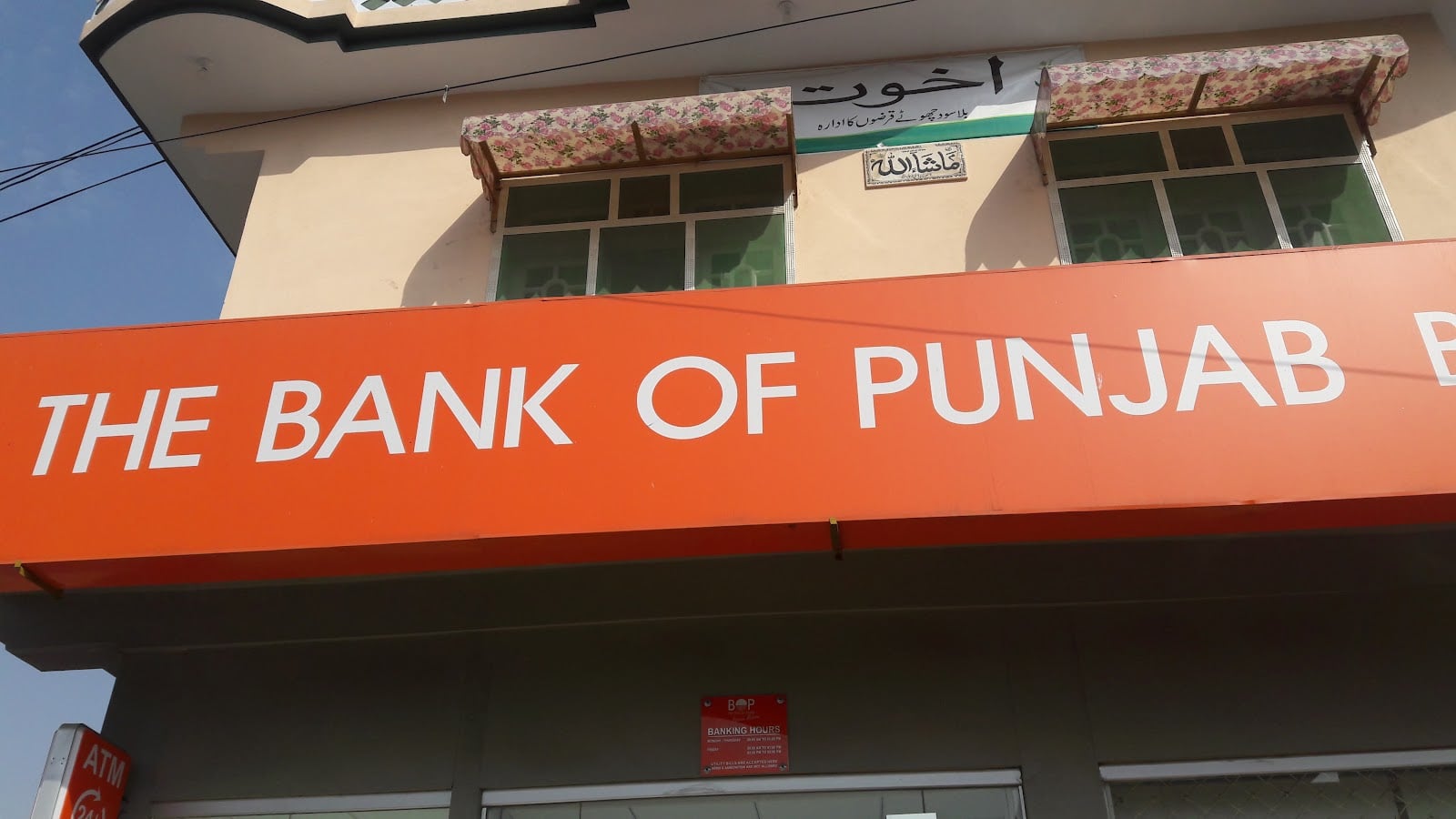 The Bank of Punjab photo 5