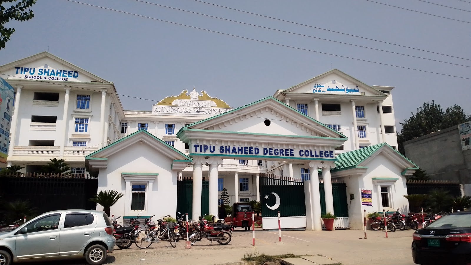 Tipu Shaheed School and College photo 5