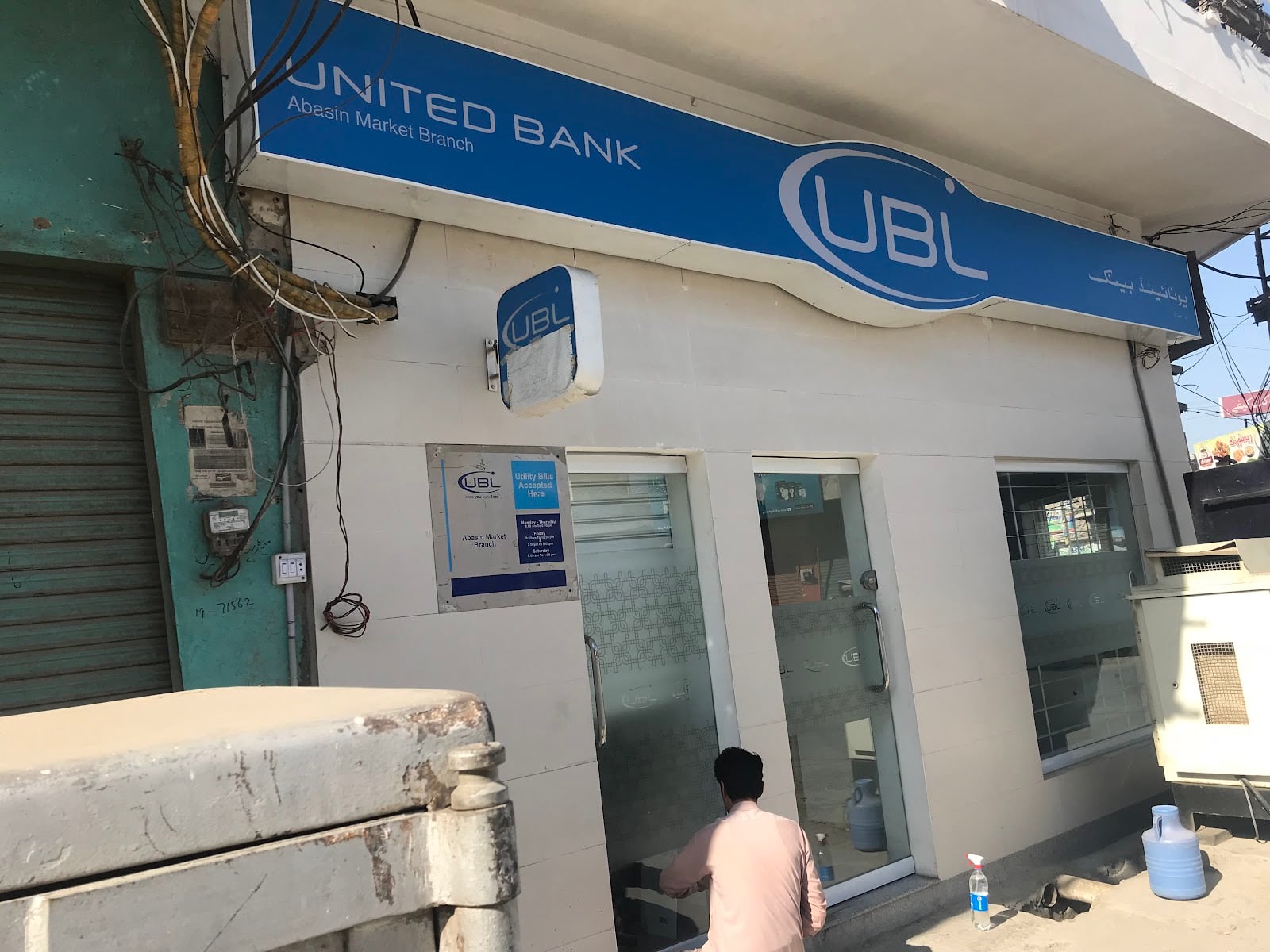 UNITED BANK LTD Abasin Market Branch photo 2