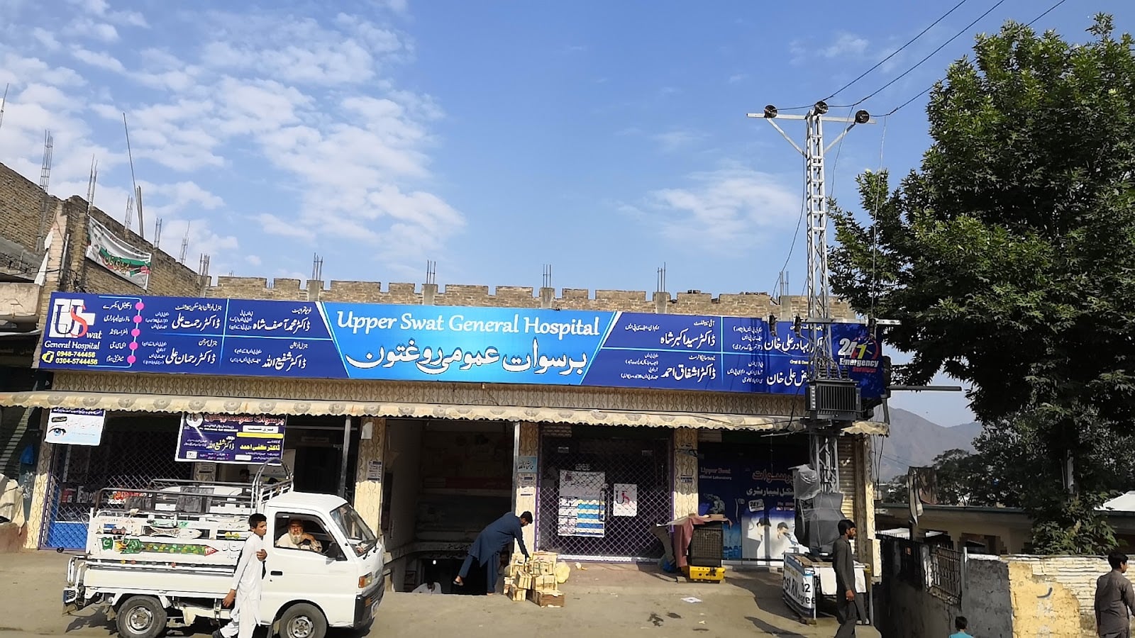 Upper Swat General Hospital, Khwaza Khela Swat photo 3