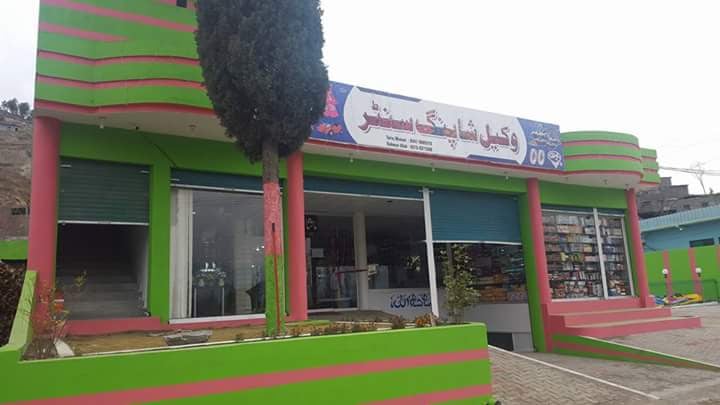 Wakeel Shopping Mall