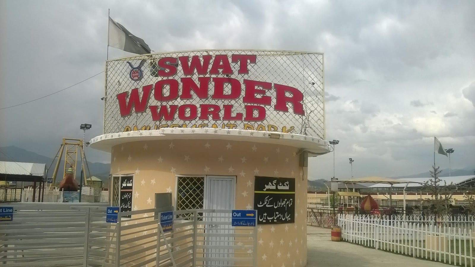 Wonder World Amusement Park